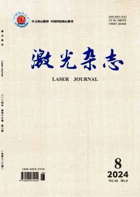 激光杂志封面